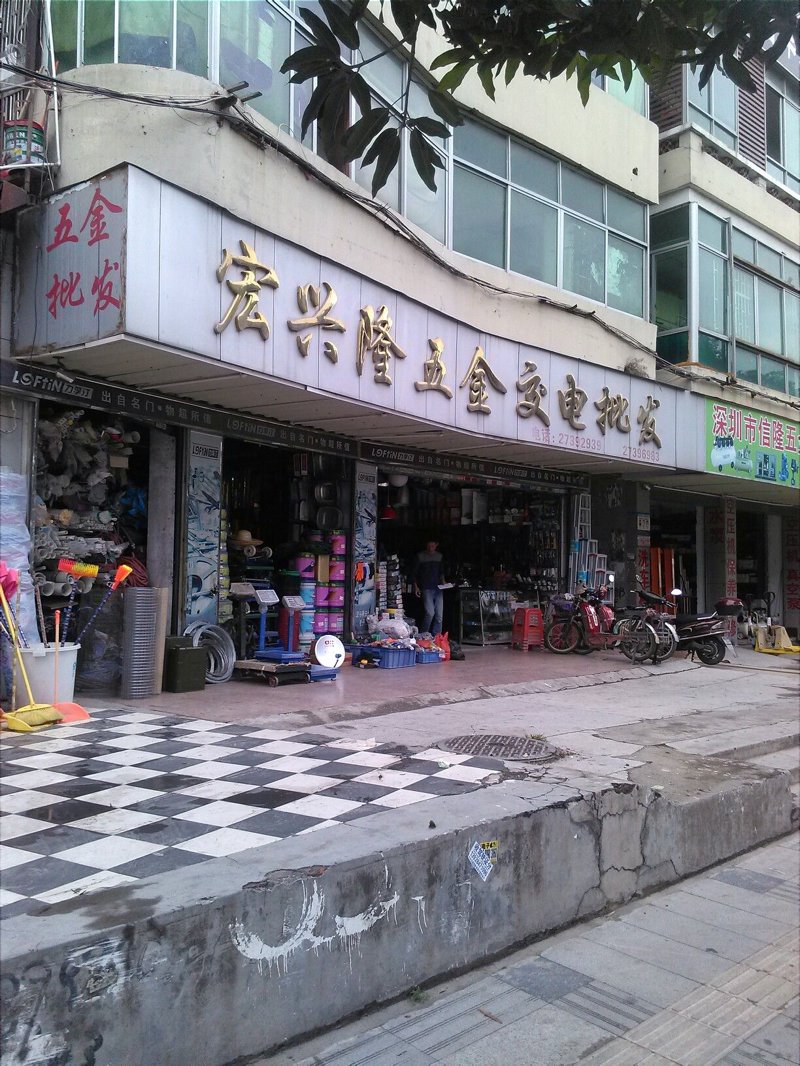 山西商贸公司的兴衰故事