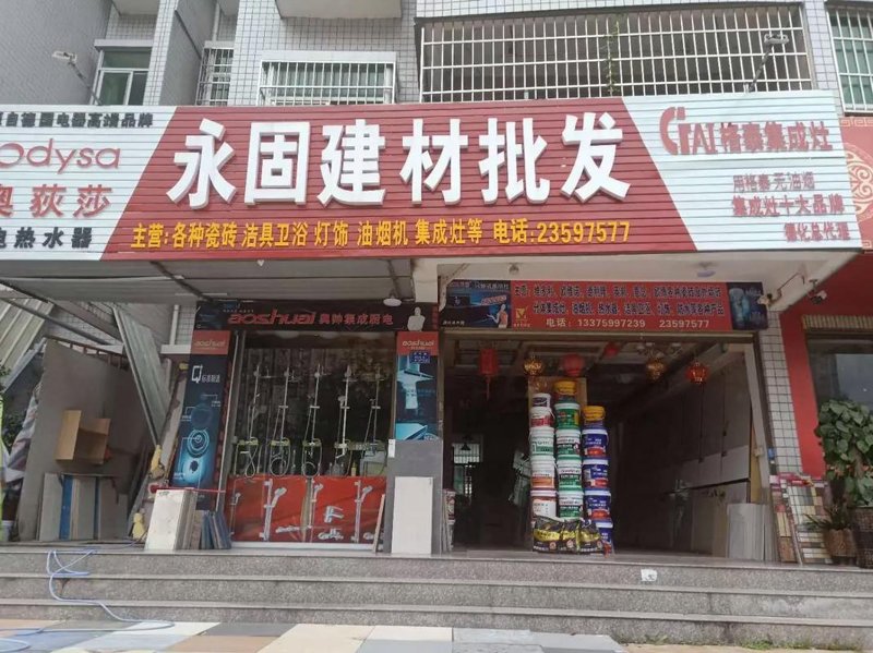 五金交电批发，如何选择靠谱供应商？
