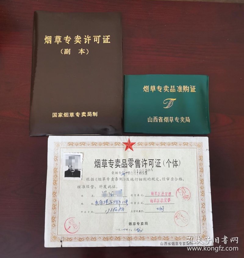 山西商贸公司的经营之道