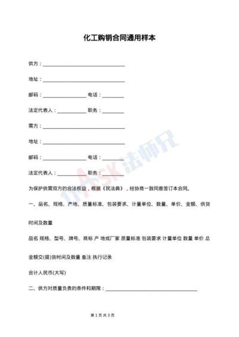 日用百货批发，企业如何选择供应商？