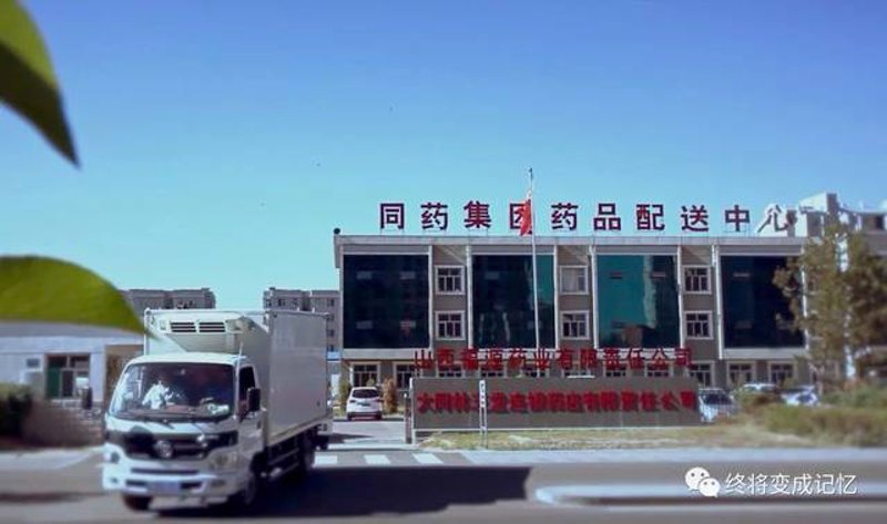 山西商贸公司的未来之路：如何在竞争中脱颖而出